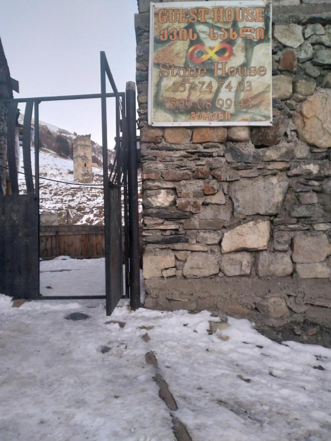 Stone House Marexi Otel Adishi Dış mekan fotoğraf